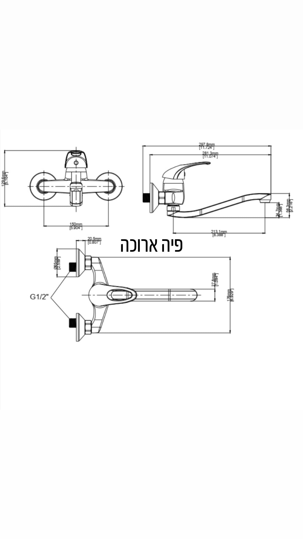 ברז סוללה מהקיר אלה