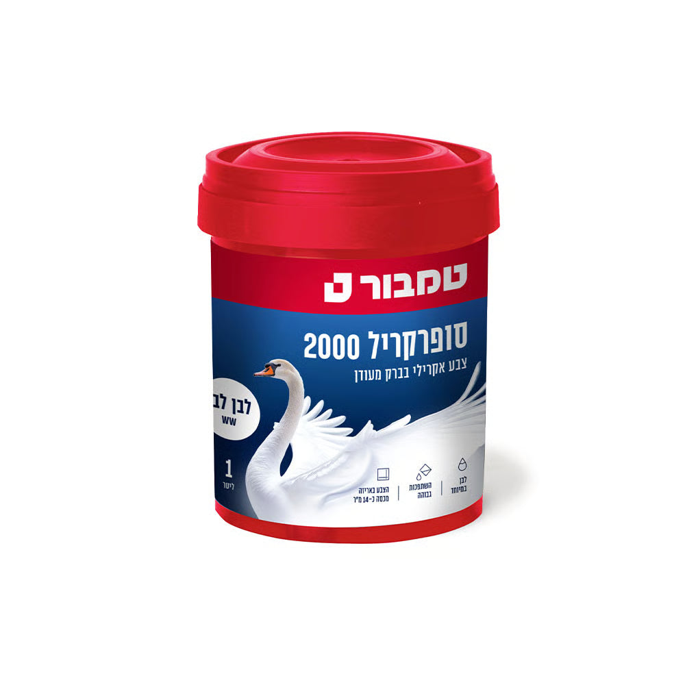 סופרקריל 2000 לבן טמבור