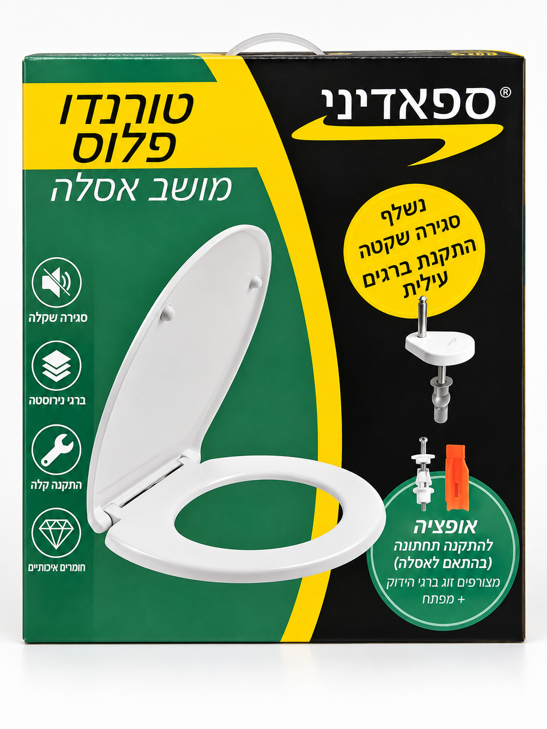 מושב אסלה נשלף טורנדו פלוס – טריקה שקטה  לבן / שחור ספאדיני