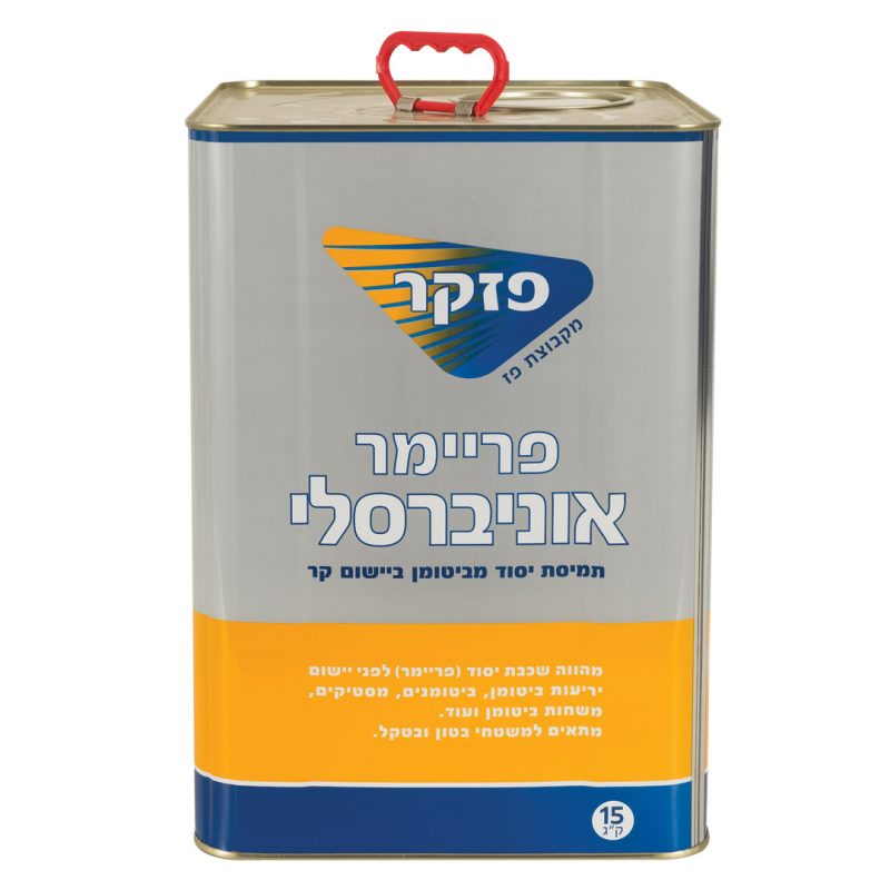 פריימר אוניברסלי פזקר